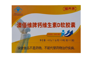 蜂养康蜂养康澳佰维钙维生素D软胶囊